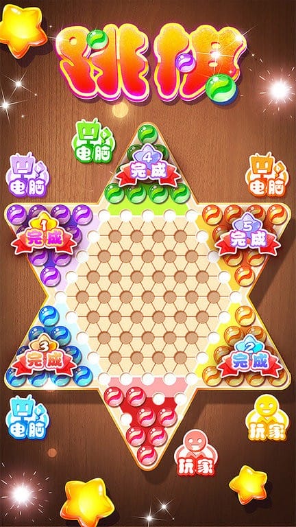 跳棋黄金版游戏