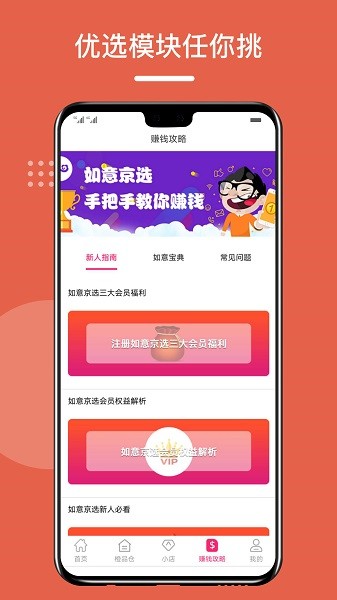 如意京选