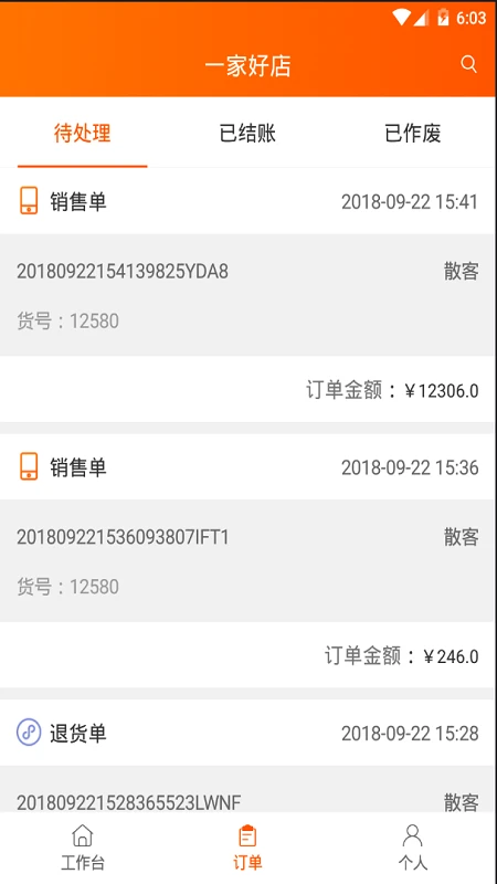 网货帮 网货帮