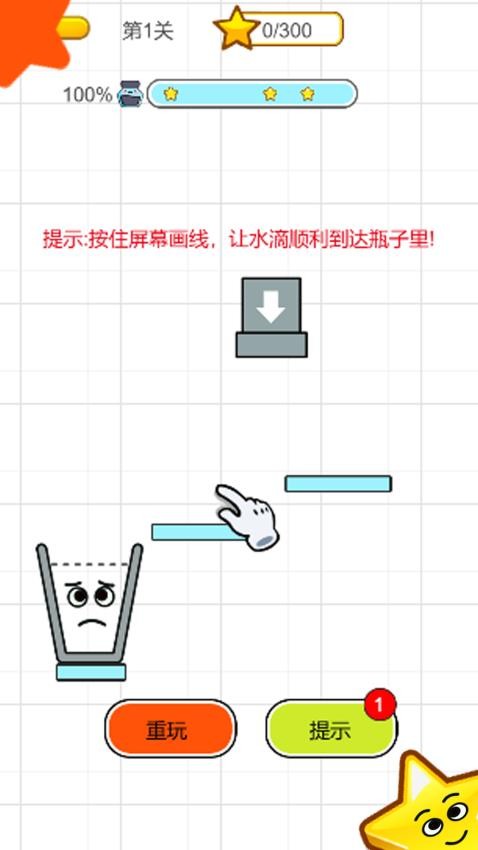 一笔超人 一笔超人