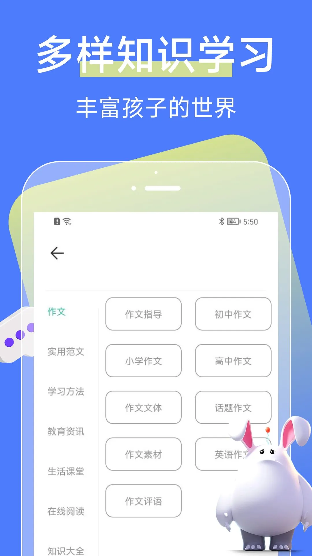 中小学网络云平台