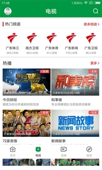 罗定视窗 罗定视窗