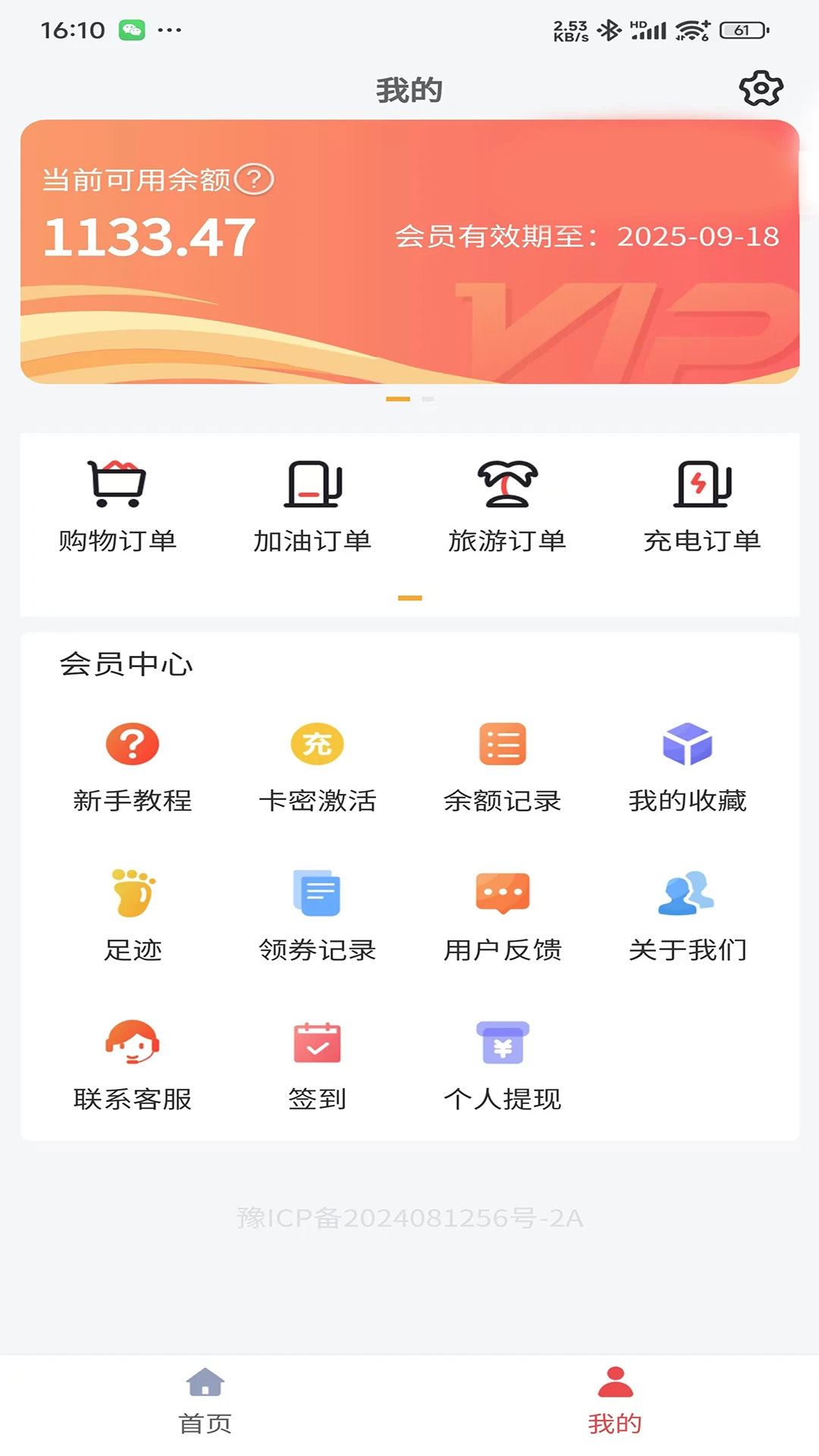 惊喜惠 惊喜惠