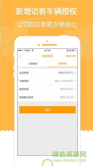 爱泊客