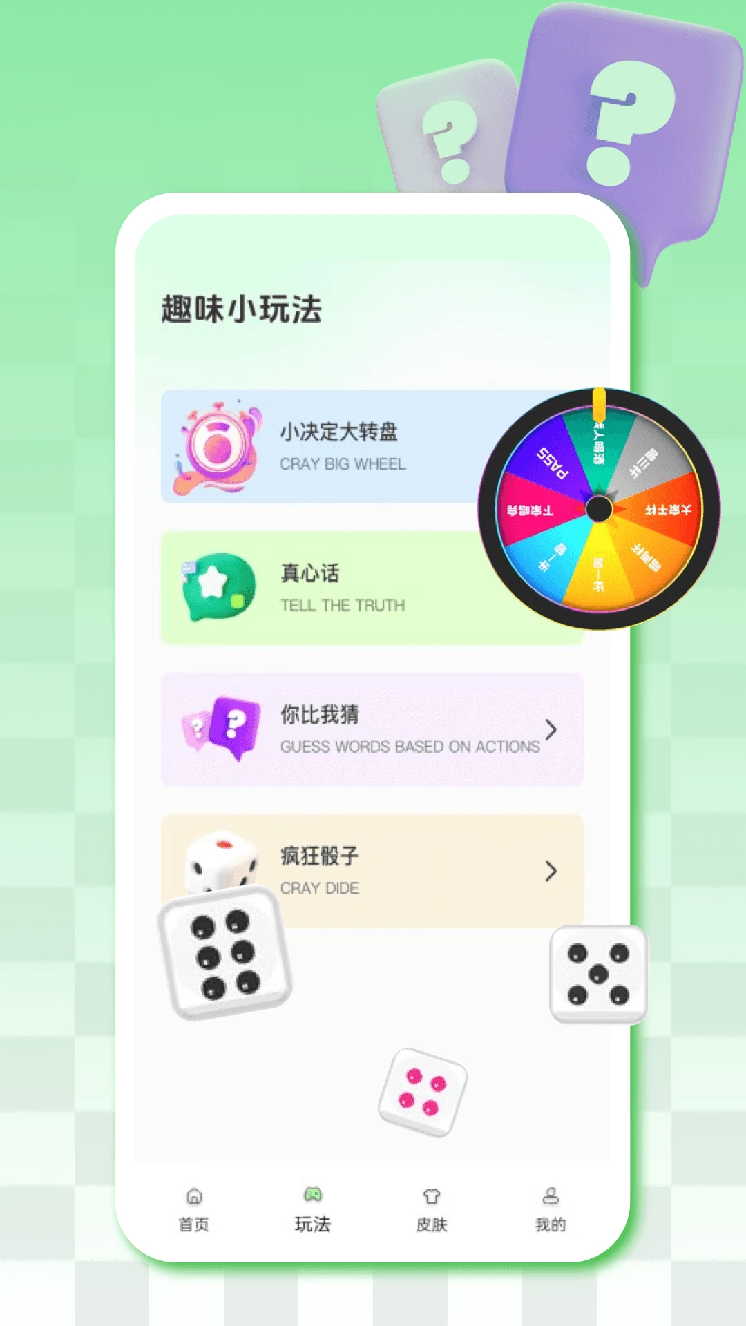 竞练通大神