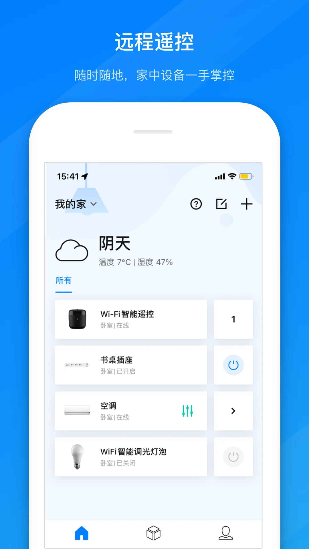 博联智能