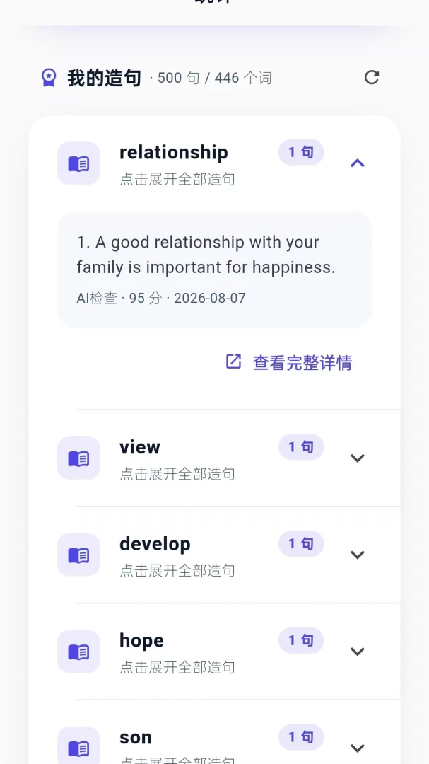 造个句子