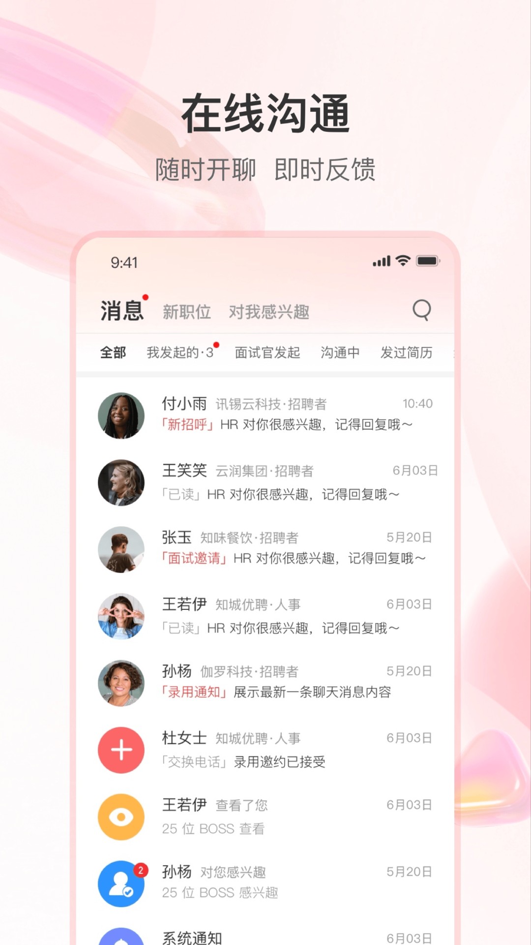 知城优聘 知城优聘