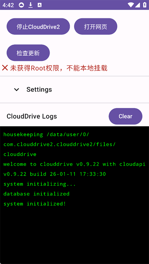 CloudDrive2安卓版