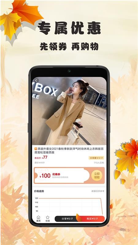 蜂链生活