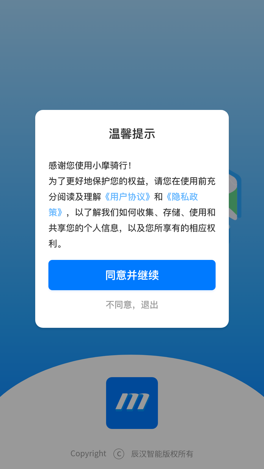 小摩骑行2.6.9 官方版 小摩骑行2.6.9 官方版
