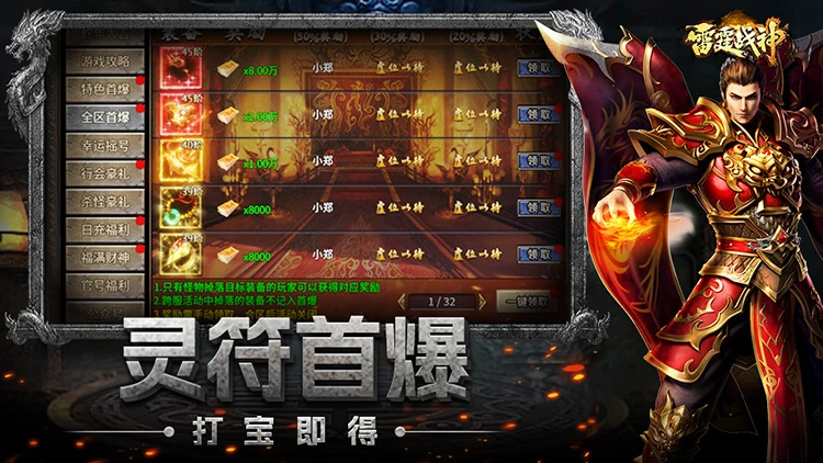 雷霆战神 雷霆战神