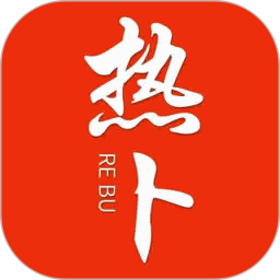 热卜国学