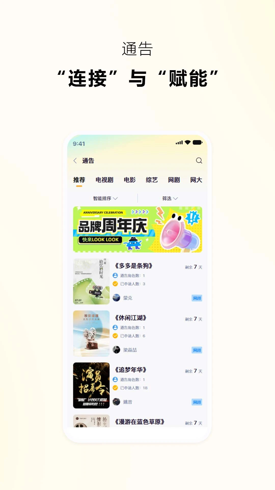 抓马选角