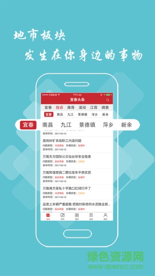 宜春头条 宜春头条