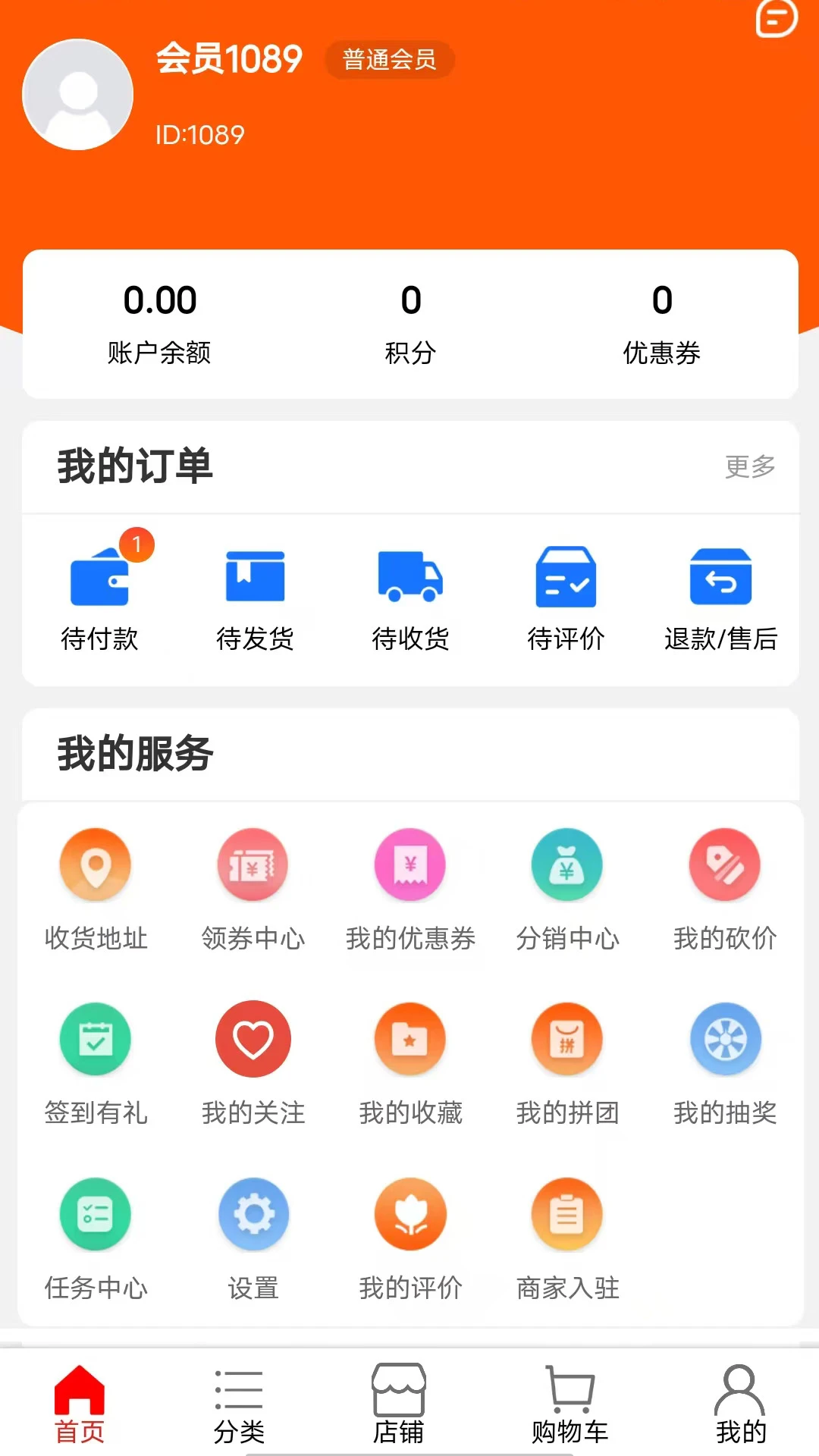 华商环球商城