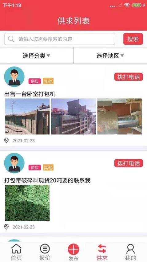 聚酯PET