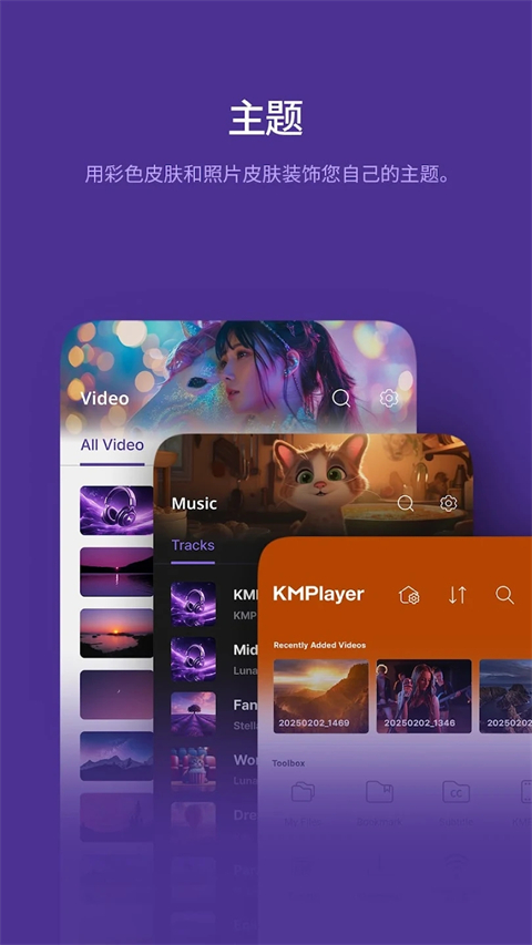 KMPlayer App最新版
