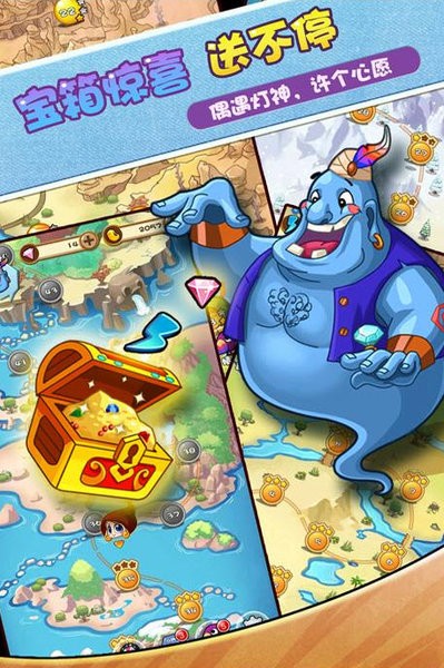 泡泡龙梦幻精灵版