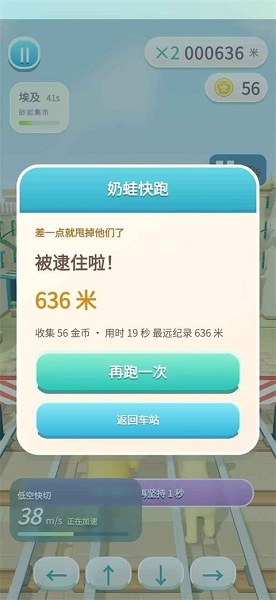 奶蛙快跑