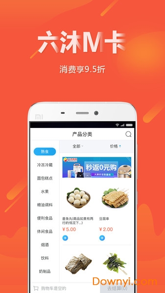 六沐卡盟
