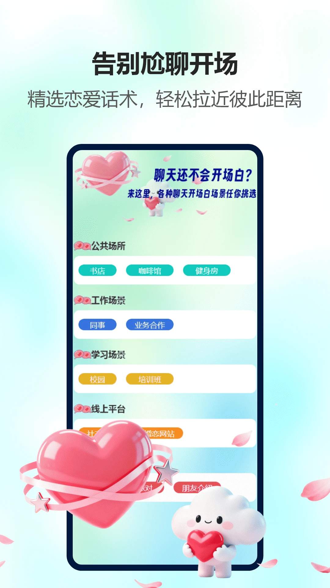 旺旺聊天