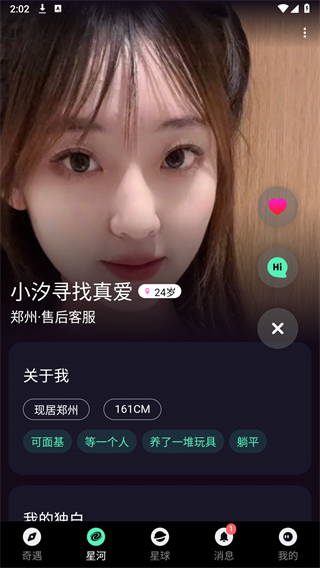 搭子星球 搭子星球