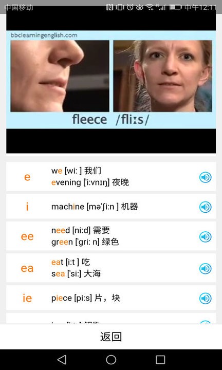 英语国际音标