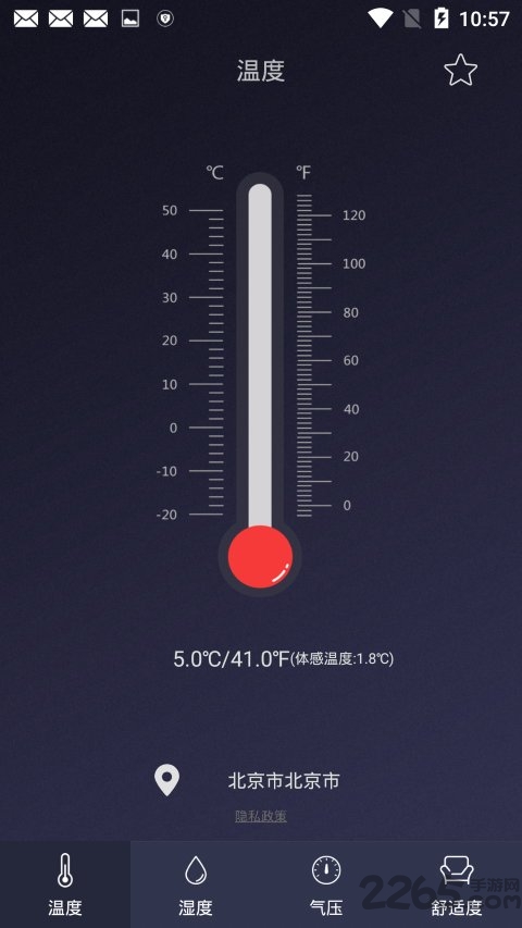 实时温度计 实时温度计