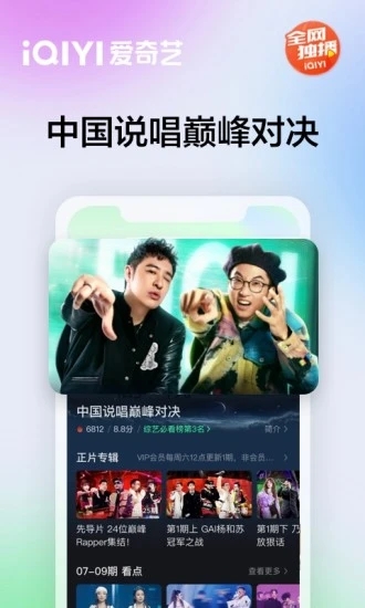 爱奇艺三星预装版