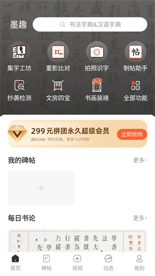 墨趣书法 墨趣书法