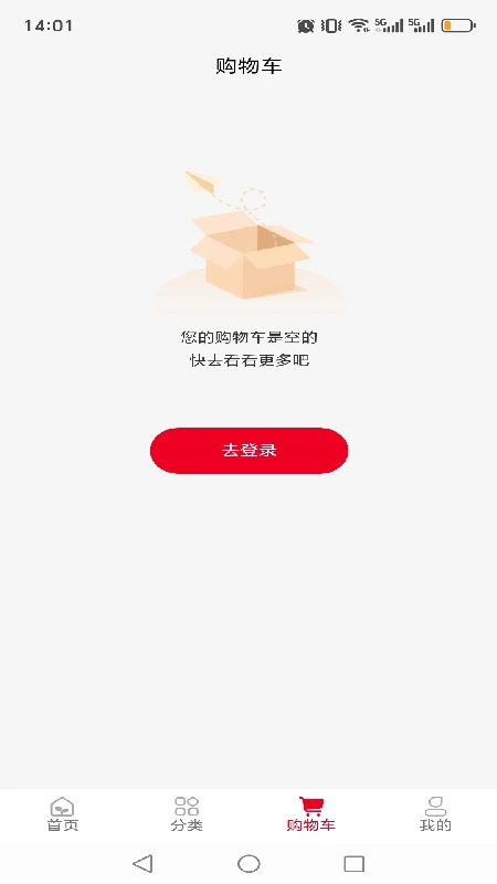 益鹿同行