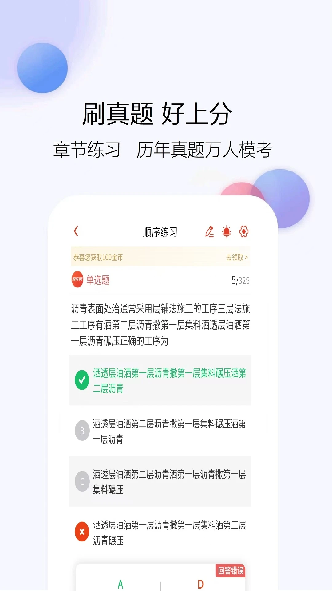 二级造价师题库网