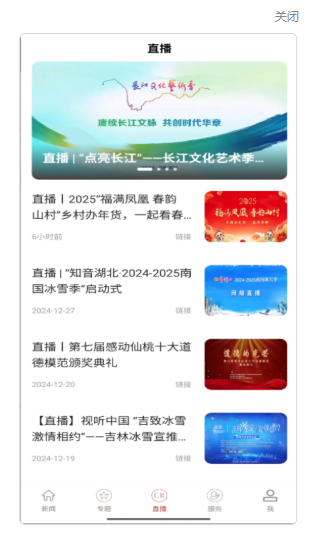 云上枣阳 云上枣阳