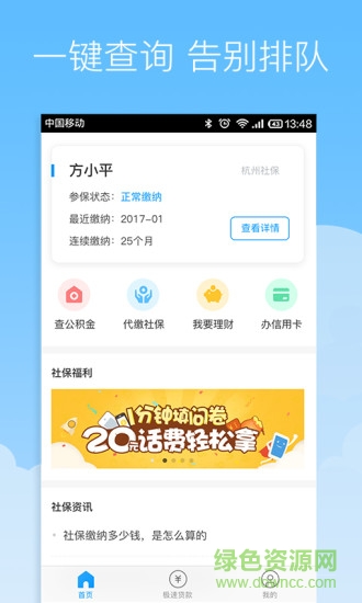 掌上通 掌上通