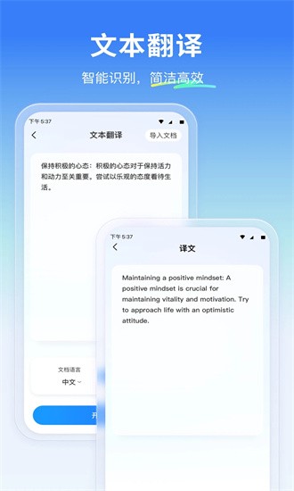 云朵翻译官