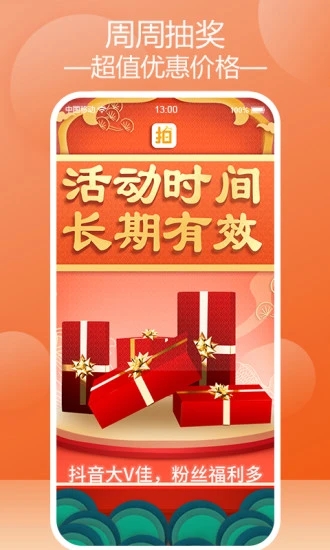 寄拍宝