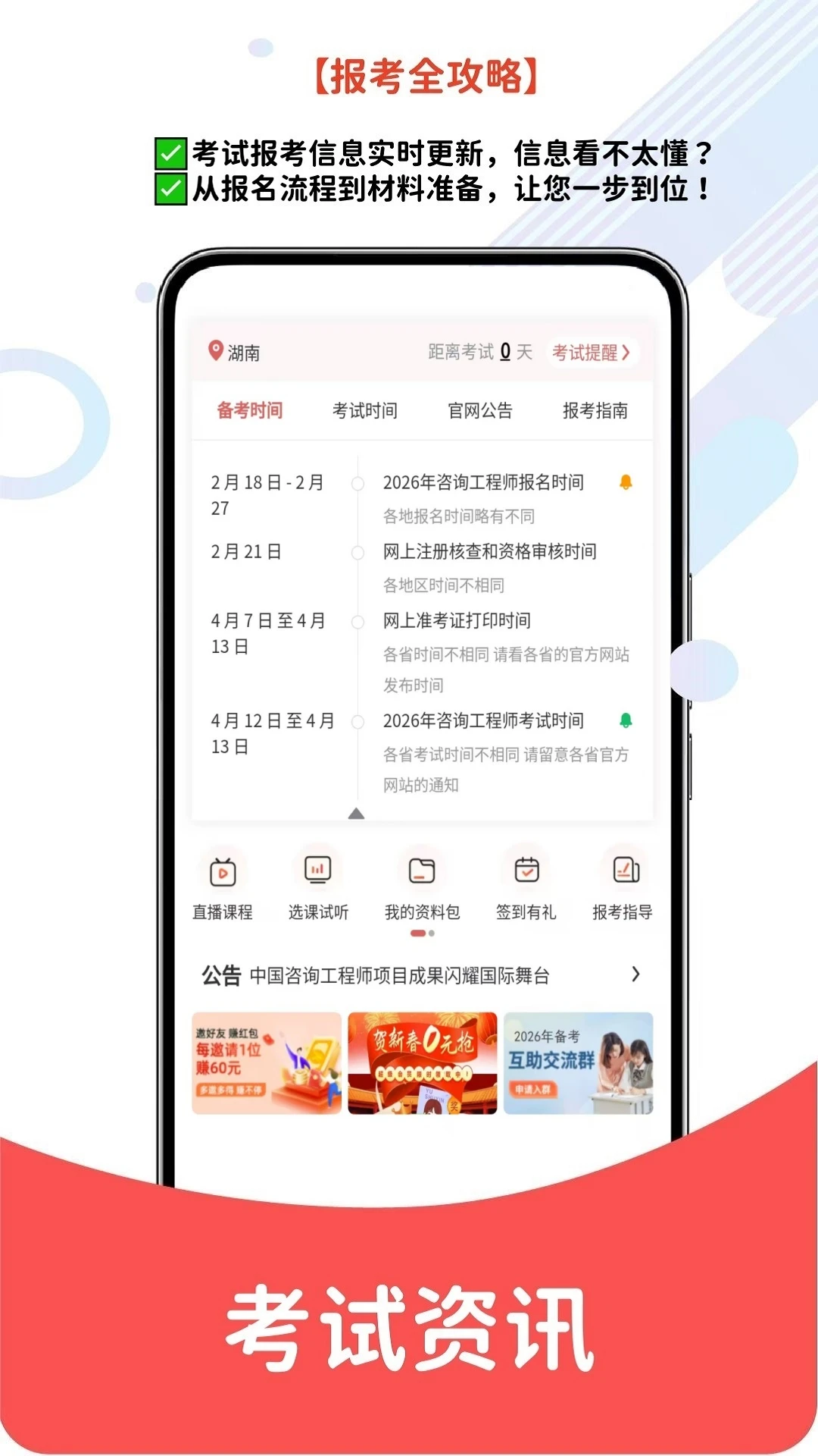咨询工程师