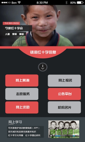 博爱甬城