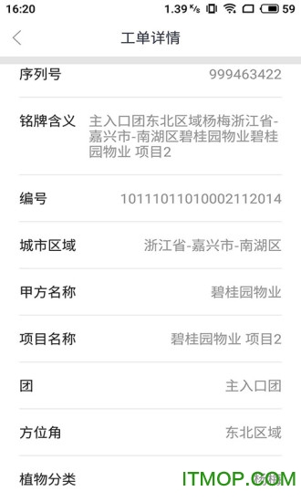绿中平台