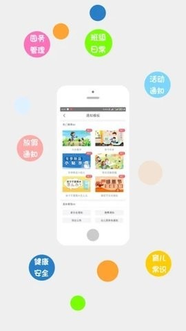 掌通家园园丁 掌通家园园丁