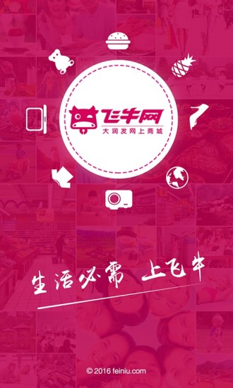 飞牛网