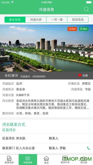 杭州河道水质