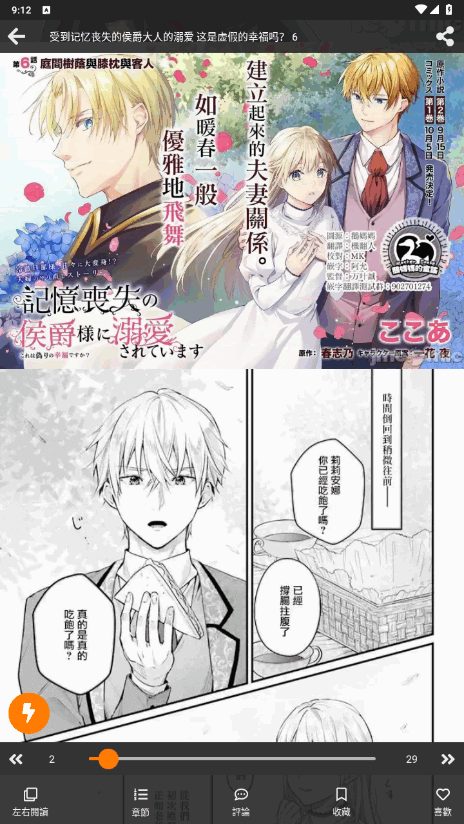 JMCOMIC2.APK.1.7.2安装包下载1.7.2 安卓版