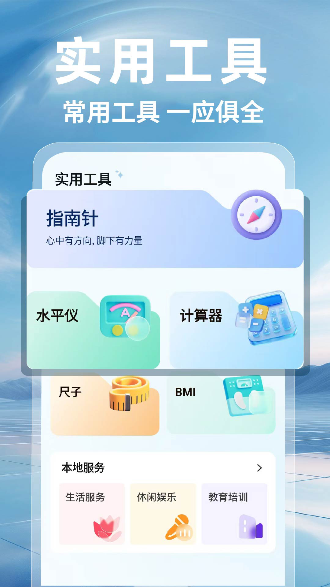 水电费月度计算助手