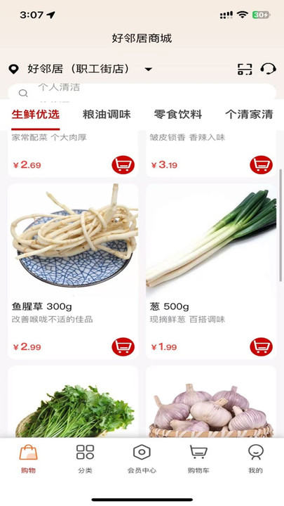 Hao商城