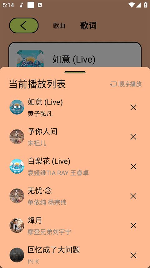 尼卡音乐(<a href='http://www.xp811.com/zt/qmffdyyrjtj/' target='_blank'>音乐软件</a>) v1.1.4 <a href='http://www.xp811.com/zt/shurufa/' target='_blank'>安卓</a>版 尼卡音乐(音乐软件) v1.1.4 安卓版