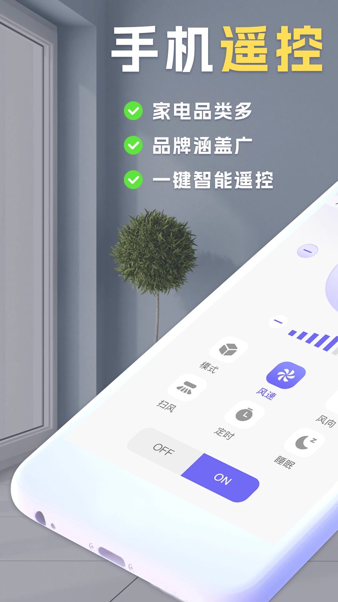 空调+遥控器 空调+遥控器