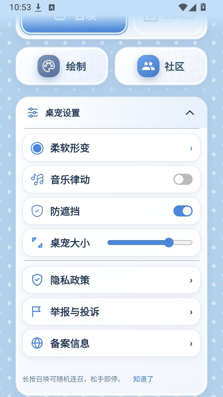 boxob桌宠官方正版 boxob桌宠官方正版