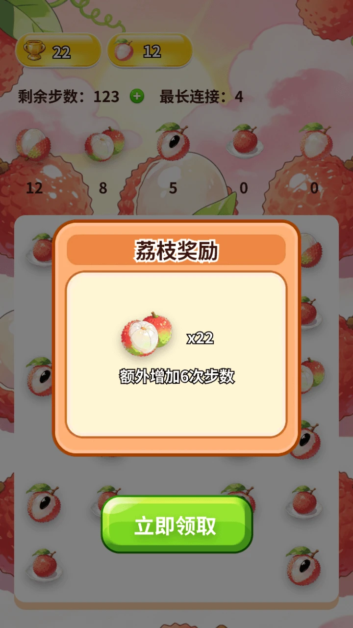 美味荔枝合集